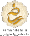 samandehi