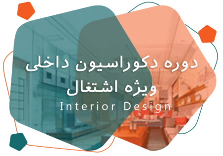 interior-design150x150
