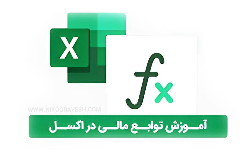 آموزش نرم افزارهای حسابداری در فردیس و آموزش انواع نرم افزارهای حسابداری در سطوح پایه و حرفه ای با مدرک معتبر به همراه مشاوره رایگان آموزش نرم افزارهای حسابداری در فردیس آموزش نرم افزار حسابداری آموزش نرم افزار سپیدار pdf آموزش حسابداری رایگان - آموزش اکسل حسابداری