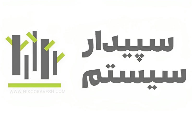 آموزش نرم افزارهای حسابداری در فردیس و آموزش انواع نرم افزارهای حسابداری در سطوح پایه و حرفه ای با مدرک معتبر به همراه مشاوره رایگان آموزش نرم افزارهای حسابداری در فردیس آموزش نرم افزار حسابداری آموزش نرم افزار سپیدار pdf آموزش حسابداری رایگان - آموزش نرم افزار سپیدار