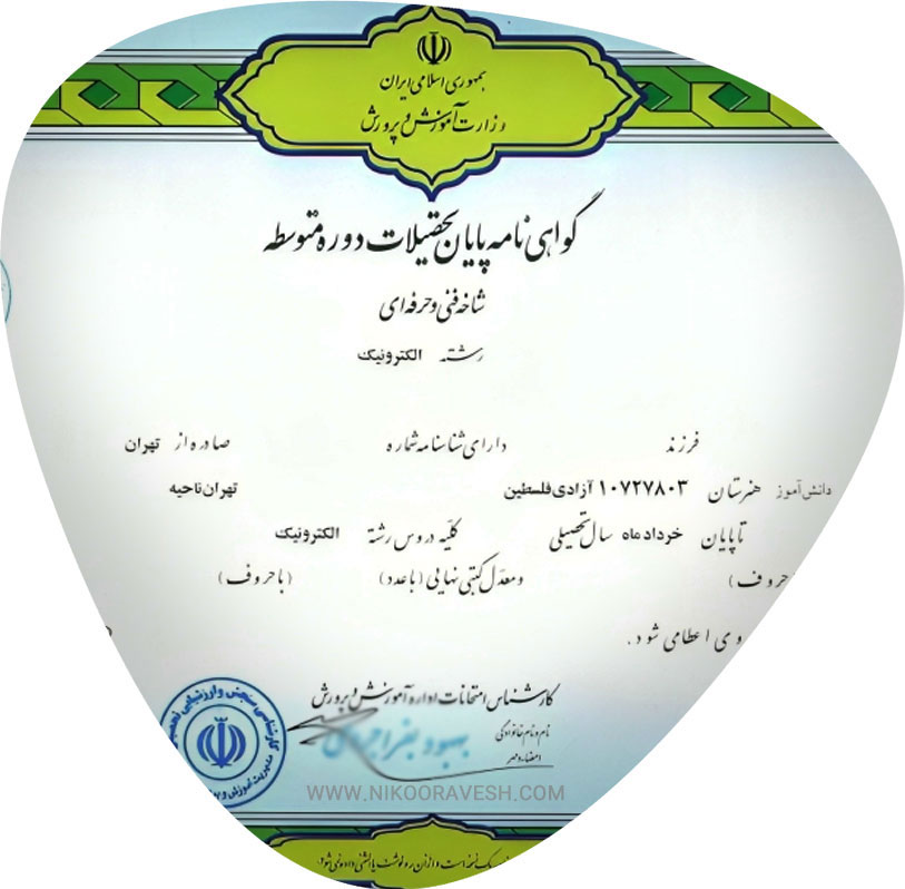 دیپلم رسمی آموزش و پرورش در تهران در سریعترین زمان با کمترین هزینه و دیپلم آموزش پرورش بزرگسالان در نیکوروش با تماس تلفنی و تکمیل فرم اینترنتی دیپلم رسمی آموزش و پرورش در تهران دیپلم رسمی آموزش و پرورش در تهران قیمت خرید دیپلم رسمی آموزش و پرورش خرید دیپلم انسانی رسمی آموزش و پرورش دیپلم تجربی رسمی آموزش و پرورش گرفتن دیپلم فوری تهران گرفتن مدرک دیپلم از آموزش و پرورش اخذ دیپلم برای بزرگسالان تهران - دیپلم رسمی آموزش و پرورش