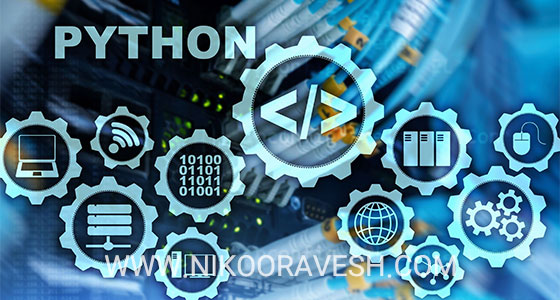 آموزش برنامه نویسی در فردیس و بهترین مراکز آموزش برنامه نویسی فردیس و بهترین آموزشگاه برنامه نویسی کامپیوتر در فردیس و برنامه نویسی پایتون - آموزش پایتون مقدماتی و پیشرفته (20 جلسه دو ترم)