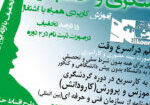 Banner-Gardeshgari-Img