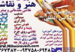 Naghashi-Banner